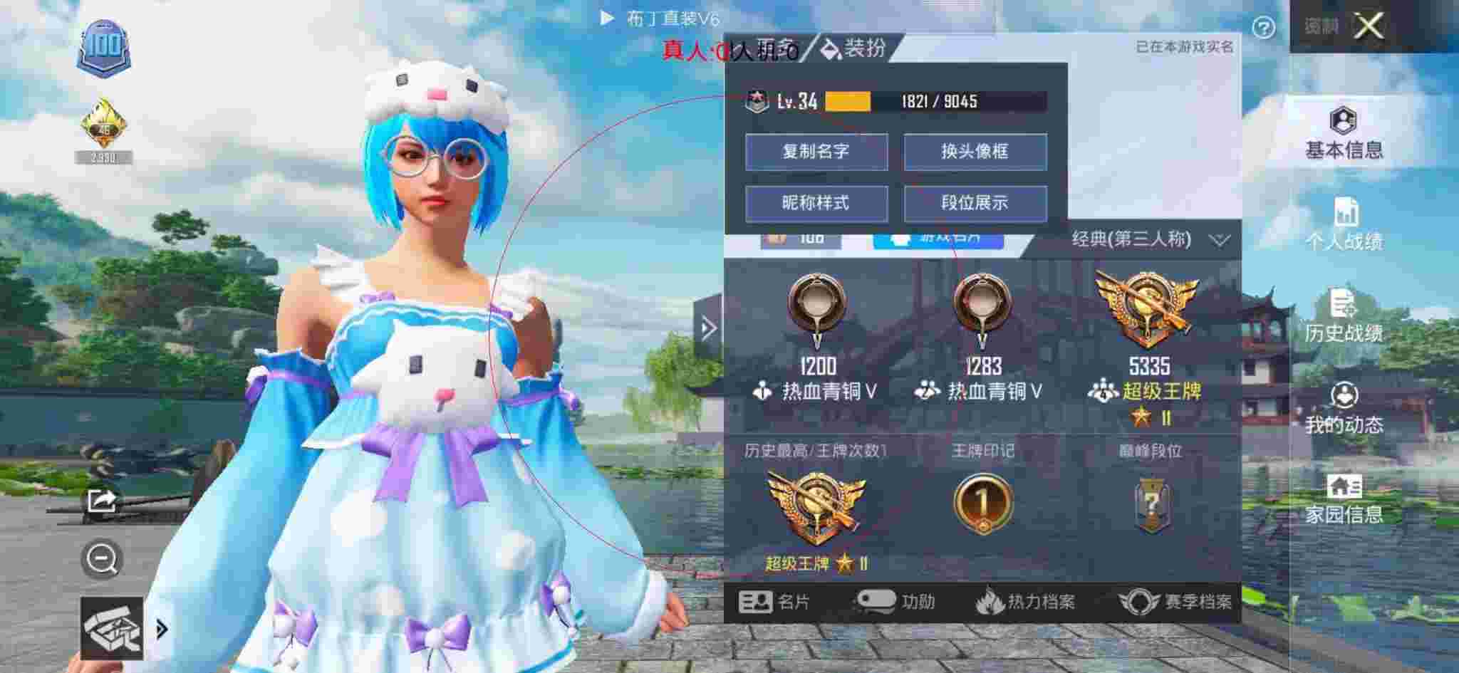 和平精英布丁直装透视 - 和平精英自带外挂系统辅助预览图